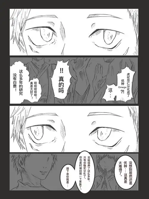 【五悠/abo】无名-01 72.