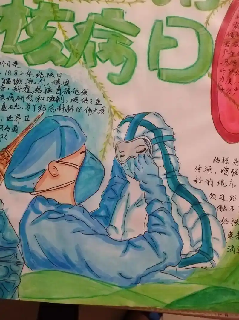 儿子画的世界防治结核病曰 - 抖音
