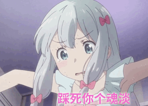 可爱埃罗芒阿老师动态表情包,萌系快来抱走