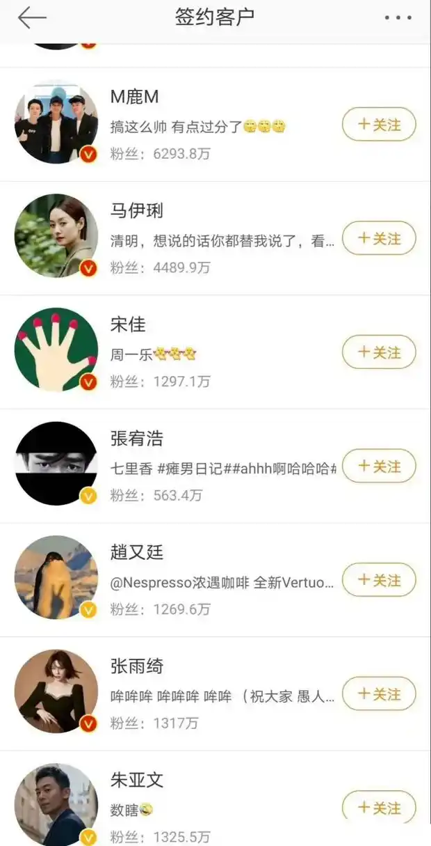 目前壹心娱乐旗下艺人有:白宇,春夏,李现,陈数,马伊琍,朱亚文等.