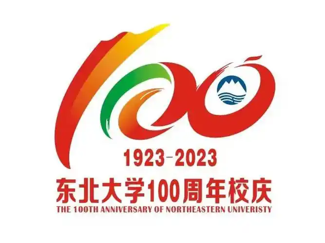 造型:数字"100".