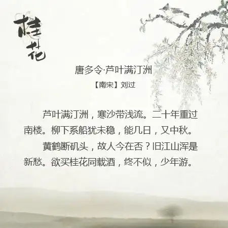 九首关于桂花的诗词,一起来欣赏一下吧