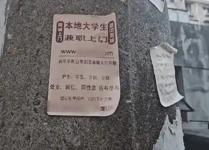 上海人,注意啦~这样的二维码千万别扫,很多地方都有!