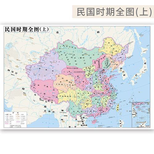 饰教学读史参考中华地图学社 0.5米疆域版 民国时期上 定制 全图历史