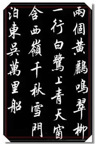 中书协著名书法家陆维中精品古诗词行书欣赏