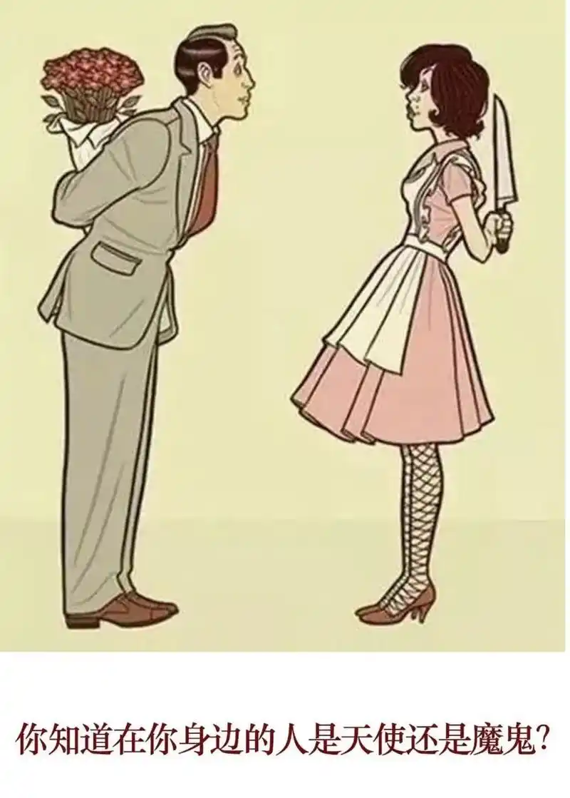 当面是人背后是鬼!