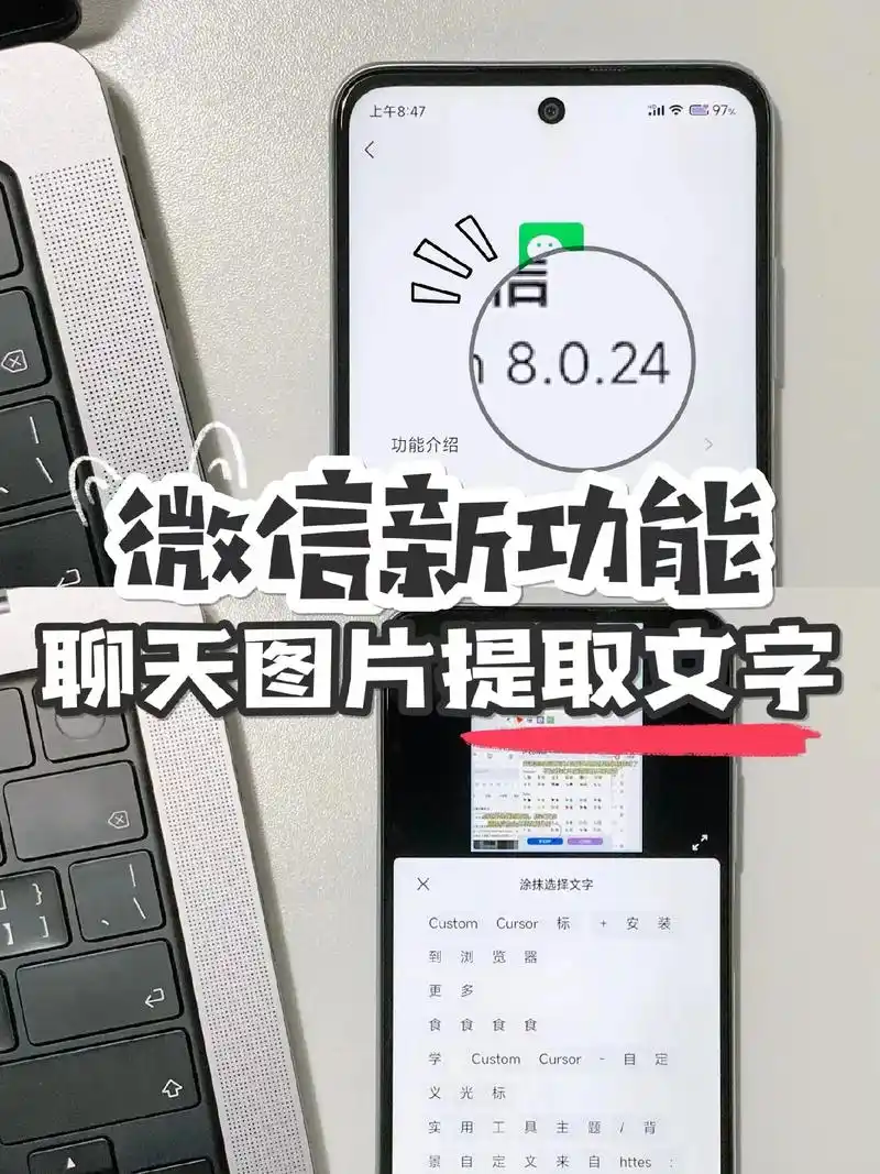 更新微信后白捡一个扫描仪?图片提取文字太酷了#微信使用小功 - 抖音