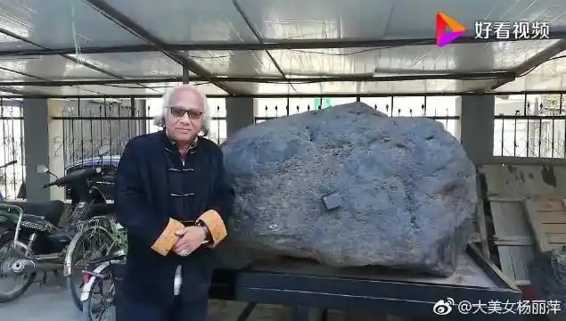 宁夏马学珍说陨石67