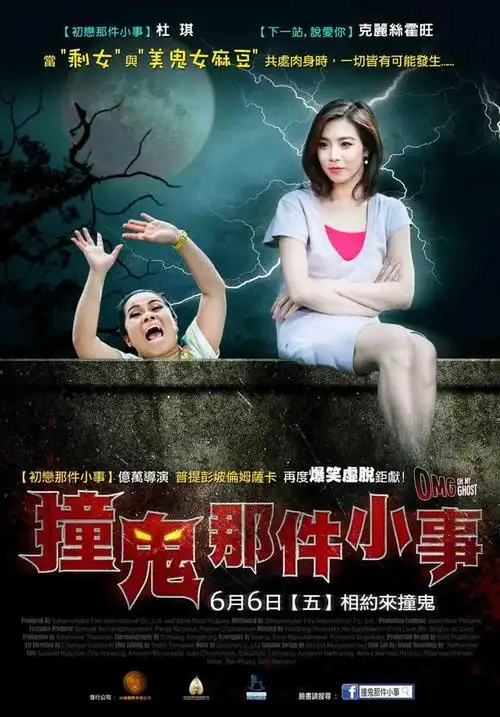 泰国十大恐怖电影,《变鬼》排行第六!