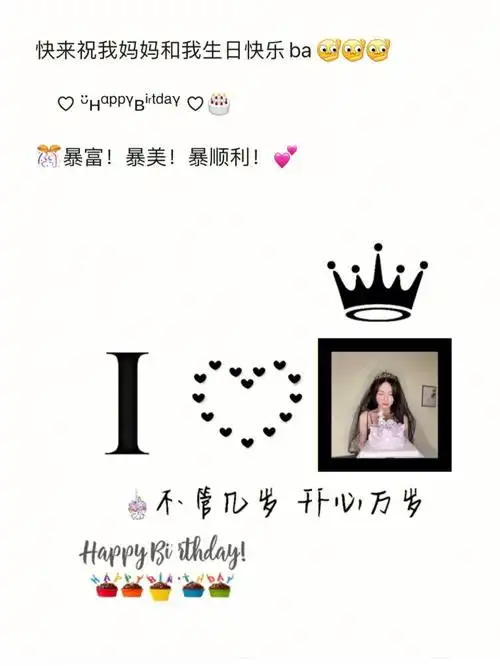自己闺蜜生日发圈微信文案九宫格素材