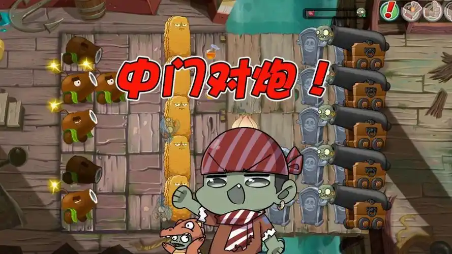 植物大战僵尸:椰子加农炮对上小鬼僵尸炮!哪个炮更厉害呢?