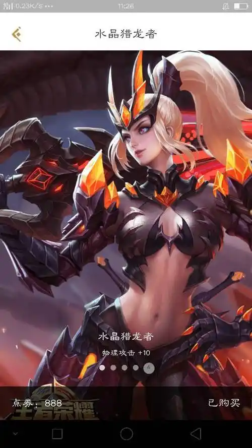 水晶龙猎人在线时间,王者荣耀木兰水晶龙猎人 /strong>