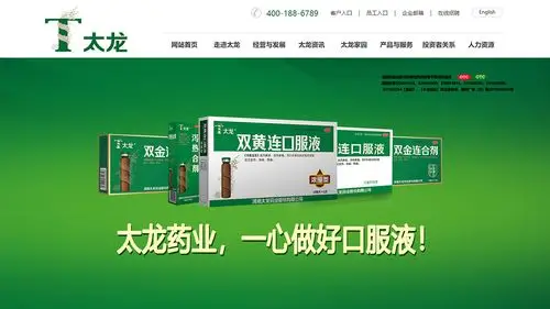 河南太龙药业股份有限公司