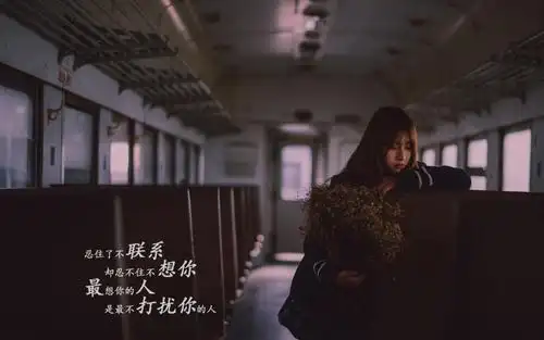 想你却不敢打扰你的说说图片