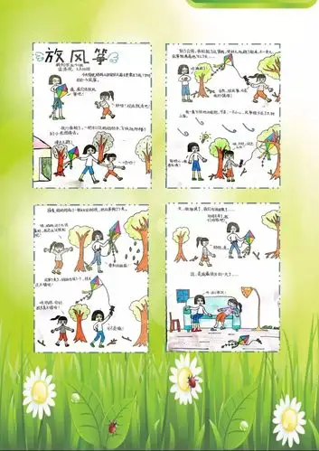 每个孩子都会写美妙的童话我的暑期生活日记线上征集