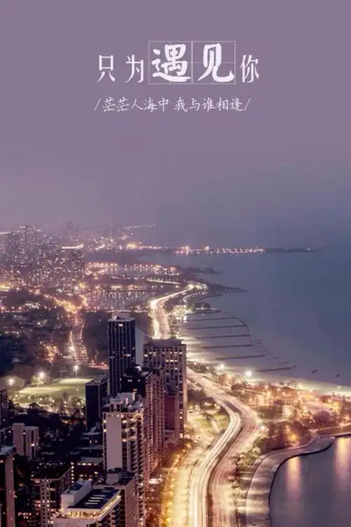 文字,句子,iphone壁纸,桌面,摄影,文艺 【一字一句,哼哼唧唧】