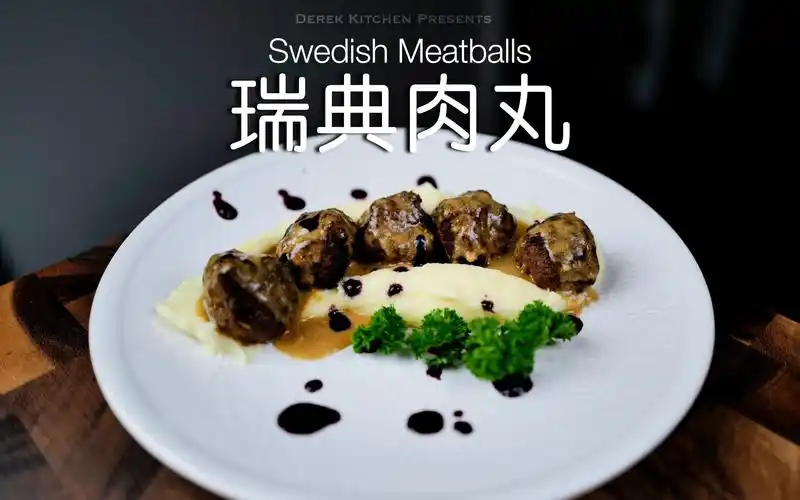 在家也可以轻松吃到宜家的菜品,瑞典肉丸9490