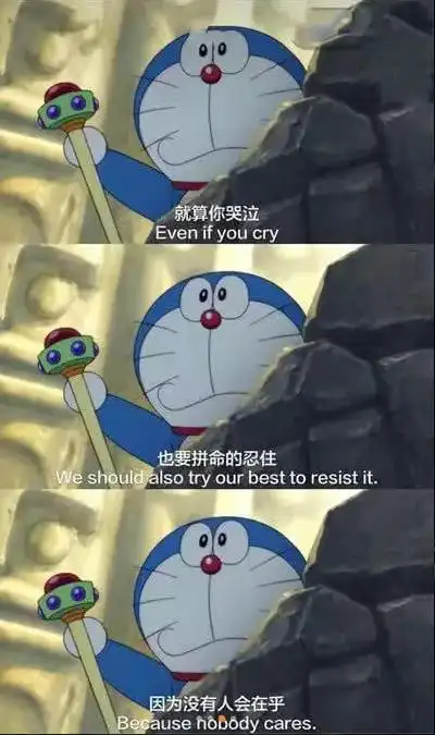 哆啦a梦 经典语录