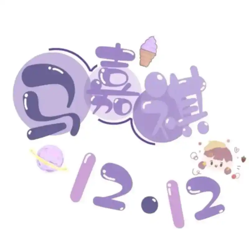 第三次发小炸的文字图片了#时代少年团 #18楼 #时代峰峻 - 抖音