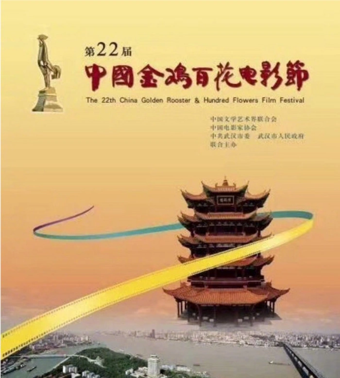 第28届金鸡百花奖发布视觉海报网友竟然觉得有点好看但不如网友设计的