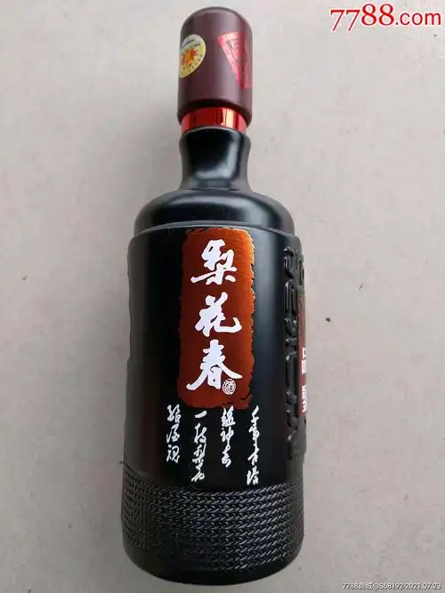 梨花春酒瓶高25厘米