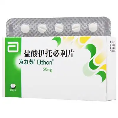 为力苏 盐酸伊托必利片 50mg*20片/盒 消化不良食欲不振