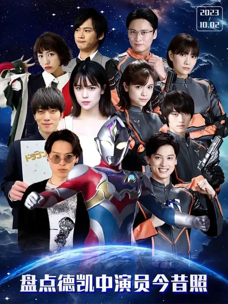 德凯奥特曼 #奥特曼演员 - 抖音