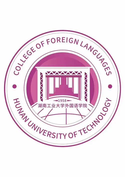 湖南工业大学二级学院校徽设计
