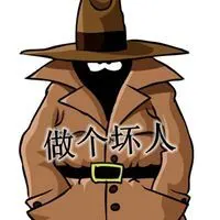 做一个坏人文字图片 我是一个坏人图片_微信头像图片大全