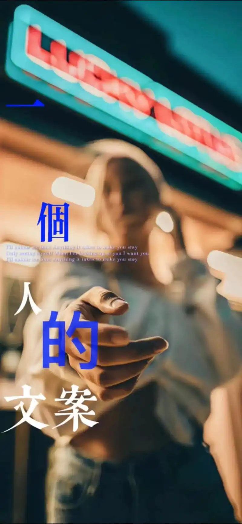 抖音图文来了 这一路走来,最不容易的就是自己,苦了累了都是 - 抖音