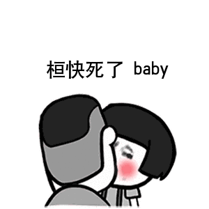 抖音情深深雨蒙蒙书桓走的第一天动态表情包分享