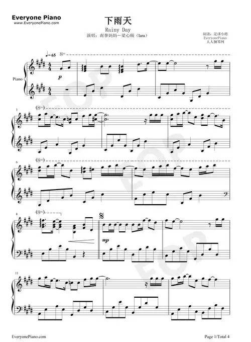 下雨天五线谱预览1-钢琴谱文件(五线谱,双手简谱,数字谱,midi,pdf)