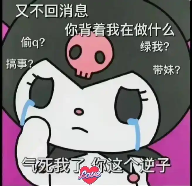 哥哥,这又是被哪位妹妹绊住了?[污]#库洛米 #库洛米表情包 - 抖音