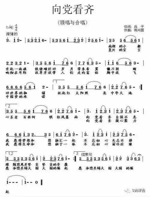 豪迈自信的步履不忘初心 牢记使命我愿将梦想和您融汇一起向党看齐