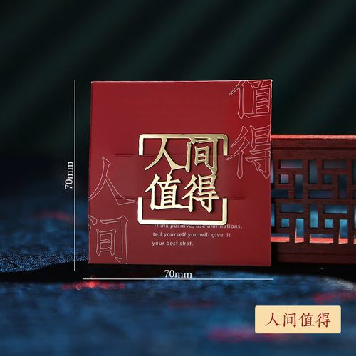 镂空文字创意学生毕业礼物文创中考加油高考礼品精美文艺 人间值得