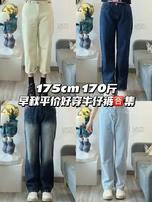 我的身高175体重170腰围90臀围110大腿60小腿40给大家做长度和围度的