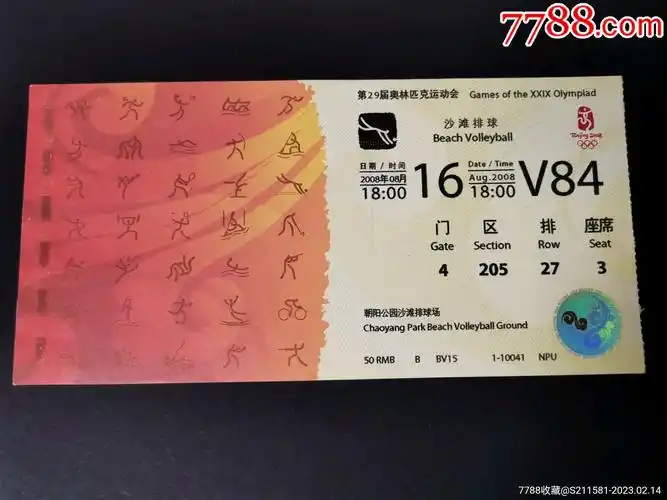北京奥运会沙滩排球门票-体育/竞技门票-7788巴林石
