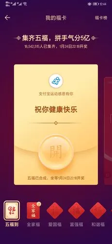 [其他] 老哥们,今年你们的支付宝上可以同时拥有两张及以上的全家福吗