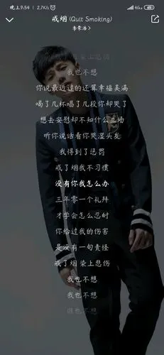 李荣浩《戒烟》