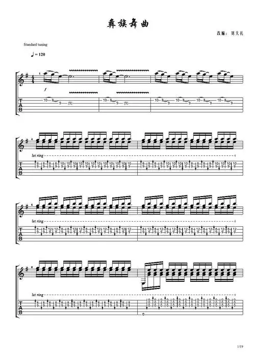 刘天礼《彝族舞曲》吉他谱g调