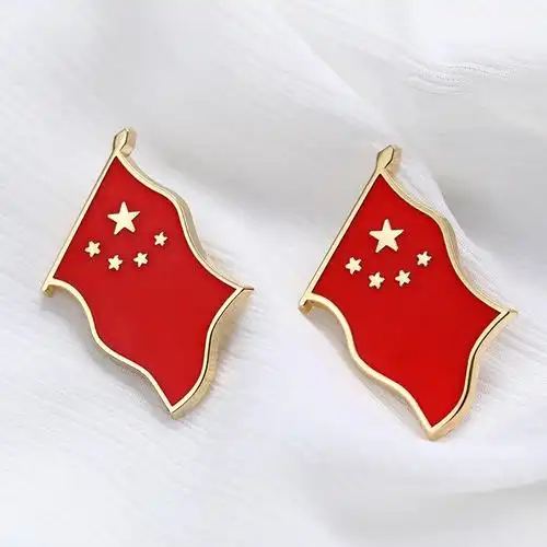 领针中国别国臂章磁铁扣国庆节徽章生日礼物爱心国旗25cm别针或蝴蝶扣