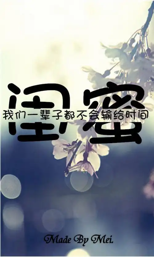 闺蜜带字皮肤第二波