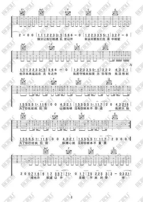 邓紫棋光年之外吉他谱