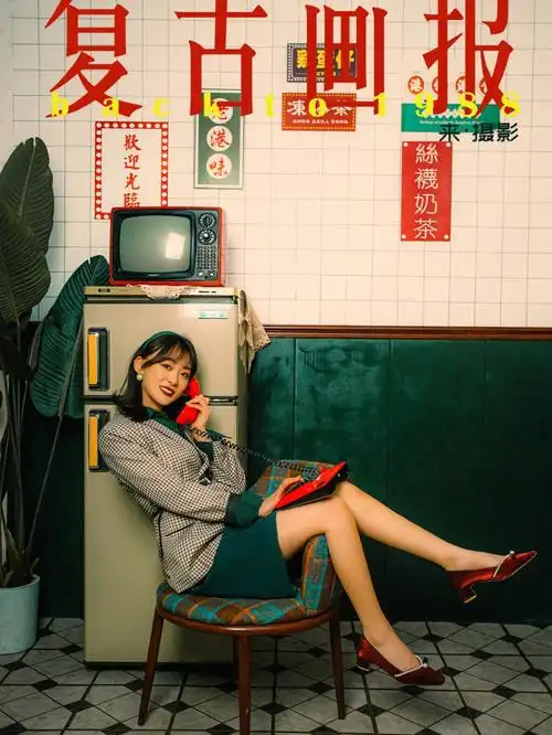 复古港风80年代