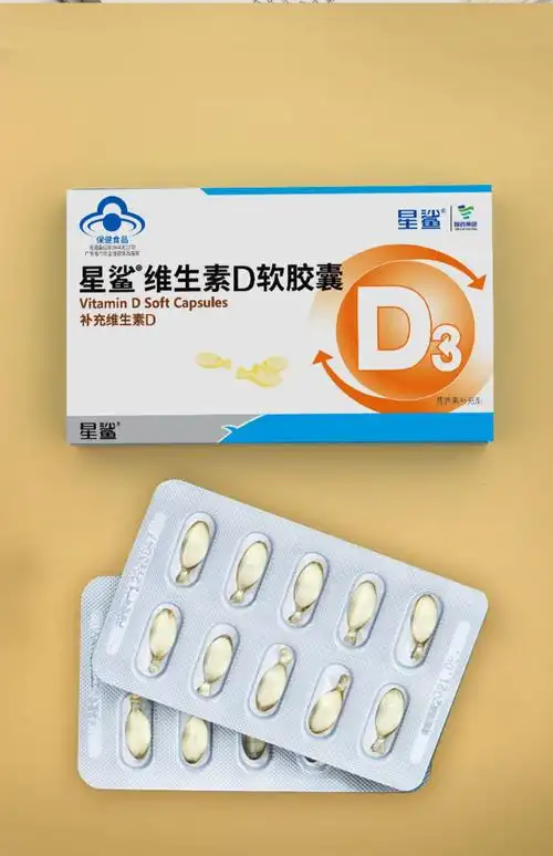星鲨维生素d3婴儿胶囊维生素d滴剂儿童补钙新生儿成人孕妇婴幼儿