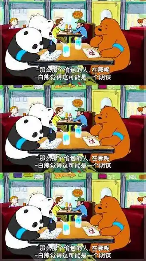 咱们裸熊白熊的配音对比声音真的好好听啊