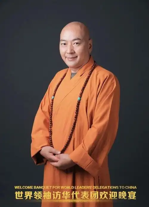 释惟觉法师受邀请出席会见十国总统访华代表团欢迎晚宴