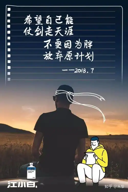 广告文案江小白海报文案集锦二