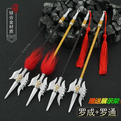隋唐演义影视周边罗通罗成五钩神飞亮银枪22cm全金属工艺品摆件