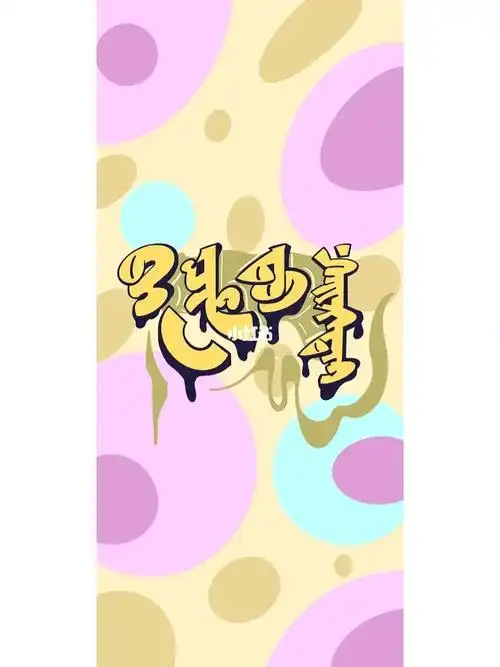 蒙语的我爱你还是最好听的